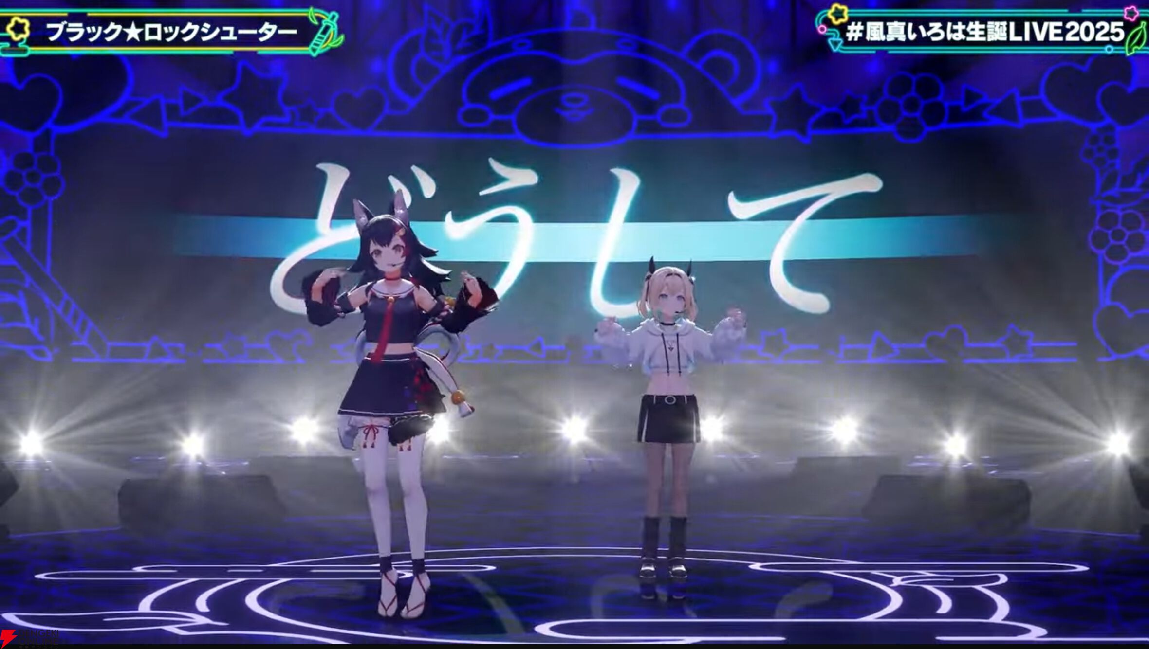 【ホロライブ】風真いろはさんが復帰後初の生誕ライブを実施。新曲『ホントノワタシ』も披露し、かっこかわいい“いろは殿”の魅力が詰まった時間に
