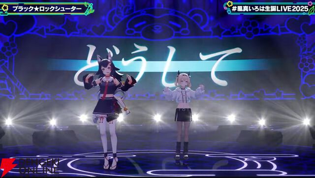 【ホロライブ】風真いろはさんが復帰後初の生誕ライブを実施。新曲『ホントノワタシ』も披露し、かっこかわいい“いろは殿”の魅力が詰まった時間に