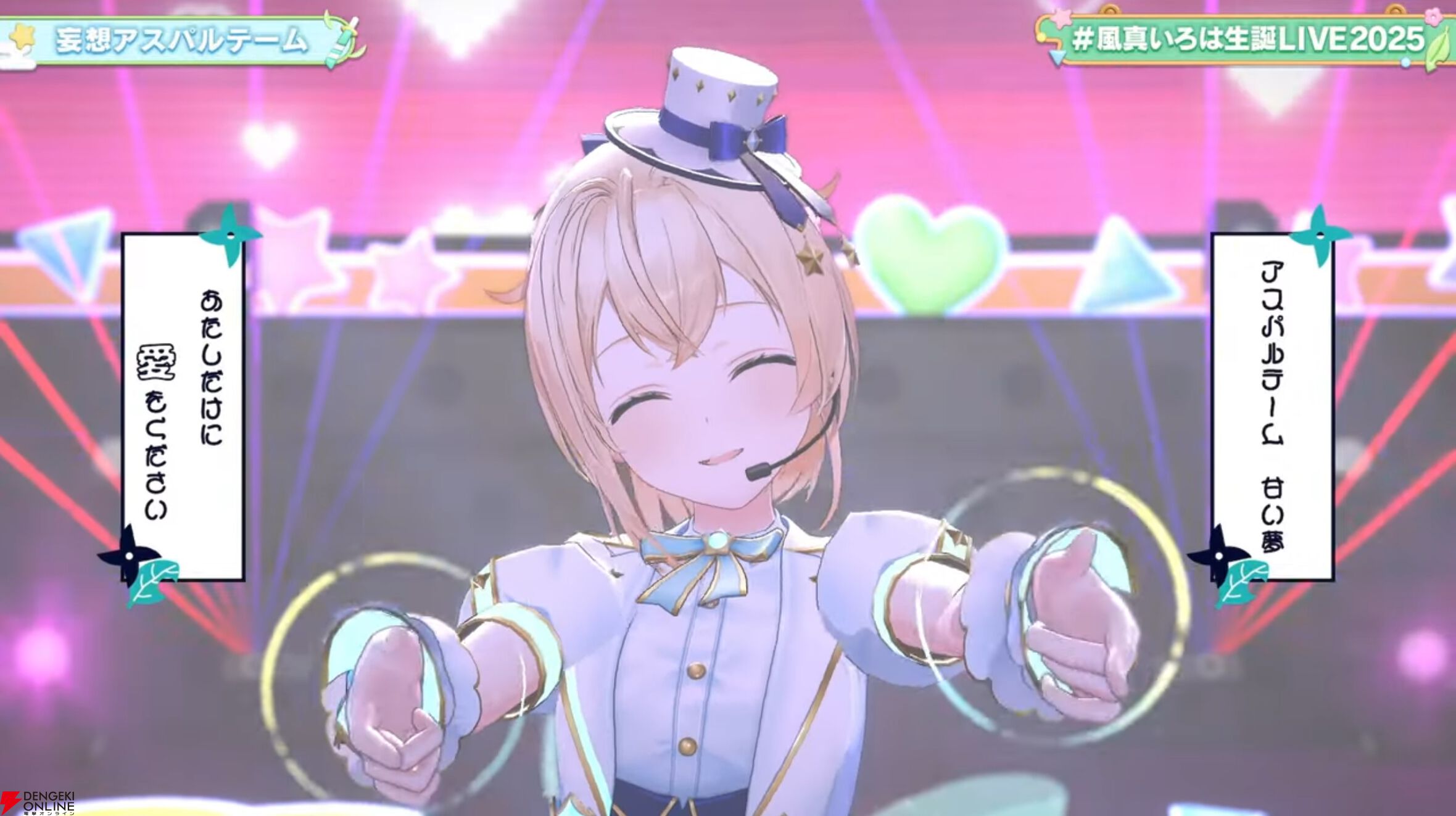 【ホロライブ】風真いろはさんが復帰後初の生誕ライブを実施。新曲『ホントノワタシ』も披露し、かっこかわいい“いろは殿”の魅力が詰まった時間に
