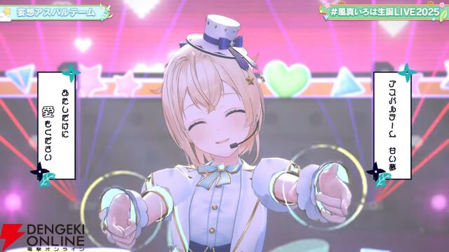 【ホロライブ】風真いろはさんが復帰後初の生誕ライブを実施。新曲『ホントノワタシ』も披露し、かっこかわいい“いろは殿”の魅力が詰まった時間に