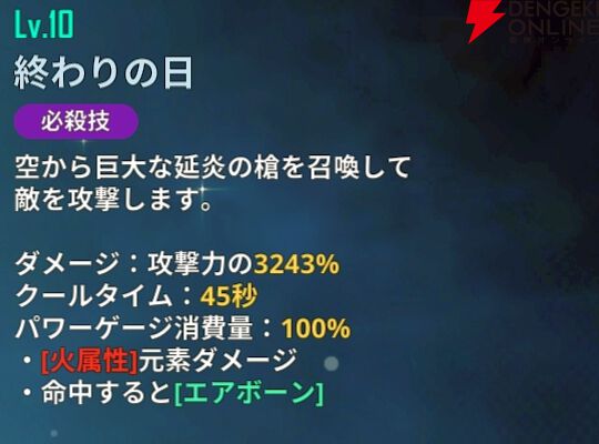 『俺だけレベルアップな件：ARISE』