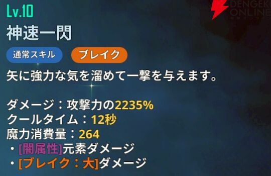『俺だけレベルアップな件：ARISE』
