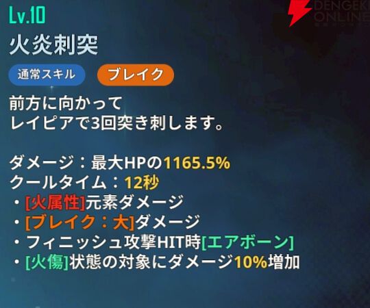 『俺だけレベルアップな件：ARISE』