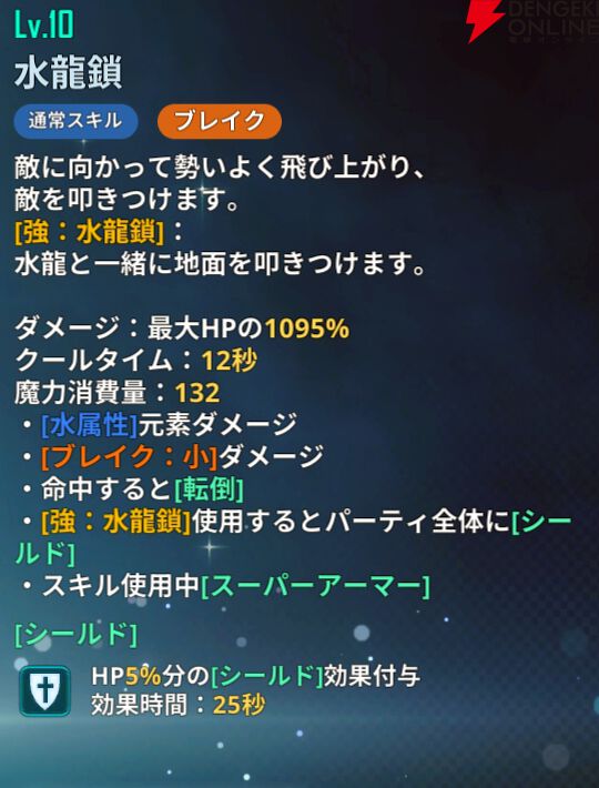 『俺だけレベルアップな件：ARISE』