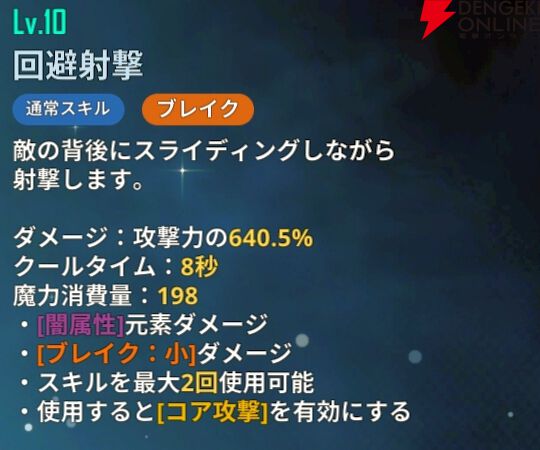 『俺だけレベルアップな件：ARISE』
