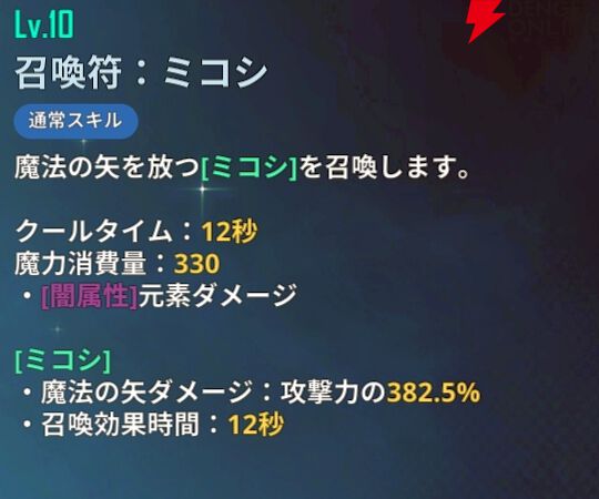 『俺だけレベルアップな件：ARISE』