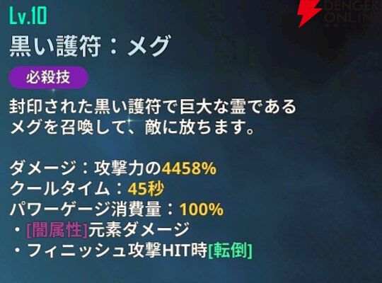 『俺だけレベルアップな件：ARISE』