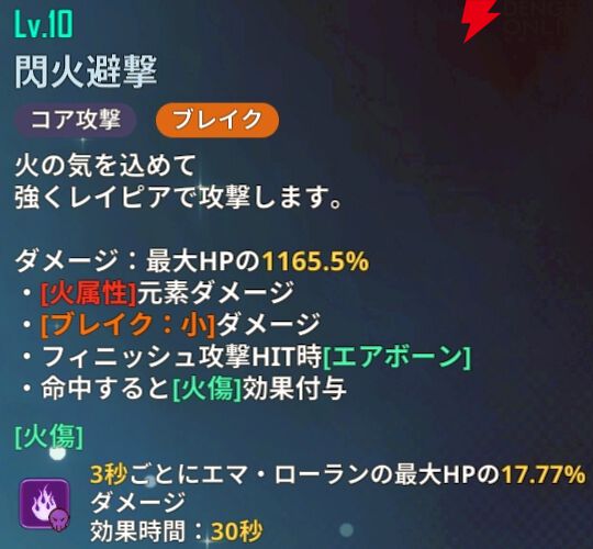 『俺だけレベルアップな件：ARISE』