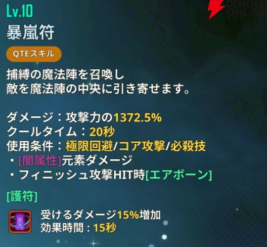 『俺だけレベルアップな件：ARISE』