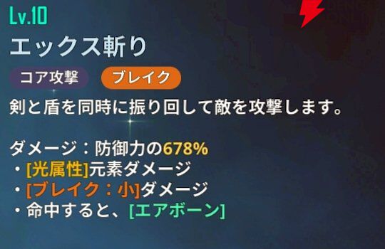 『俺だけレベルアップな件：ARISE』