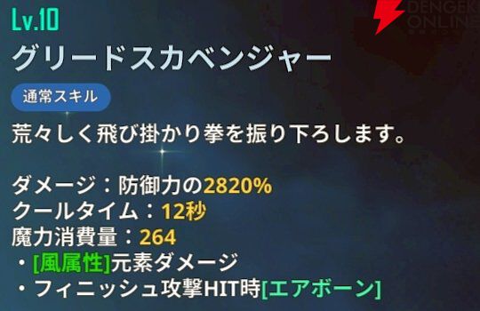 『俺だけレベルアップな件：ARISE』