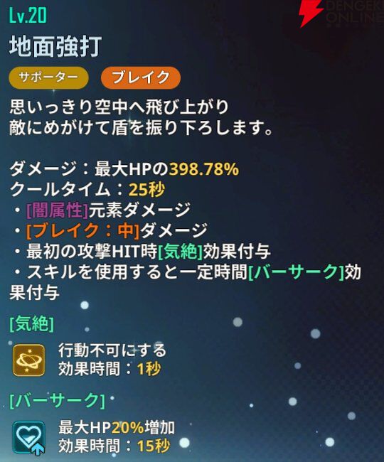 『俺だけレベルアップな件：ARISE』