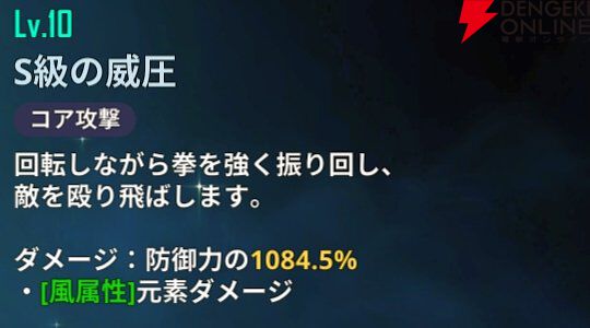 『俺だけレベルアップな件：ARISE』