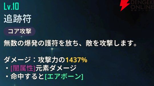 『俺だけレベルアップな件：ARISE』