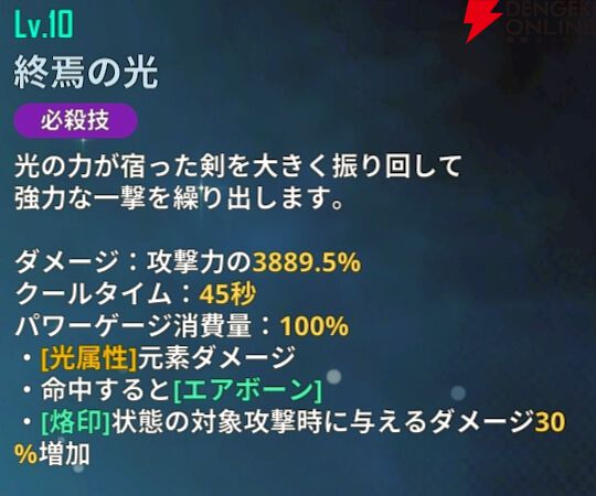 『俺だけレベルアップな件：ARISE』