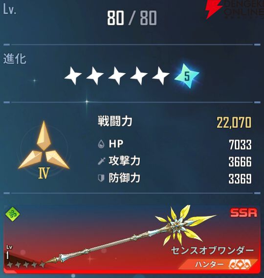 『俺だけレベルアップな件：ARISE』