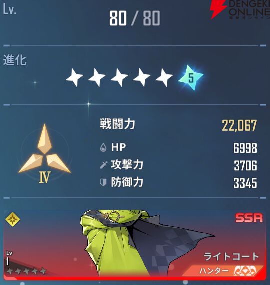 『俺だけレベルアップな件：ARISE』