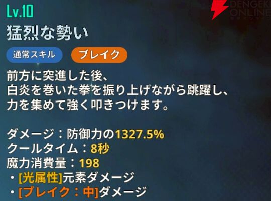 『俺だけレベルアップな件：ARISE』