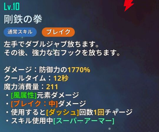 『俺だけレベルアップな件：ARISE』