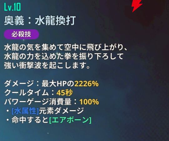 『俺だけレベルアップな件：ARISE』
