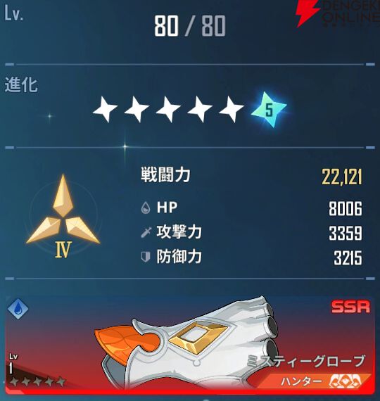 『俺だけレベルアップな件：ARISE』