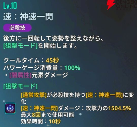 『俺だけレベルアップな件：ARISE』