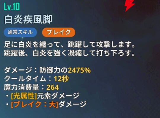 『俺だけレベルアップな件：ARISE』