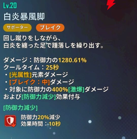 『俺だけレベルアップな件：ARISE』