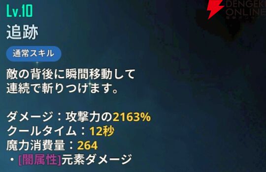 『俺だけレベルアップな件：ARISE』