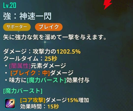 『俺だけレベルアップな件：ARISE』