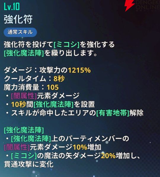 『俺だけレベルアップな件：ARISE』