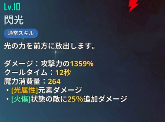 『俺だけレベルアップな件：ARISE』