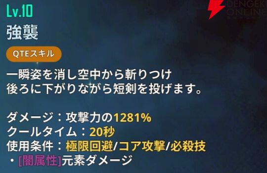 『俺だけレベルアップな件：ARISE』