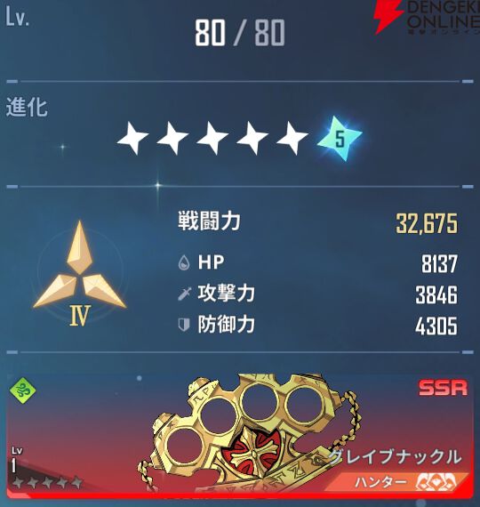 『俺だけレベルアップな件：ARISE』