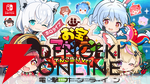 【ホロライブ】人気の3Dパズルゲーム『ホロライブお宝マウンテン』が本日（6/19）Nintendo Switchでも発売開始【holo Indie】