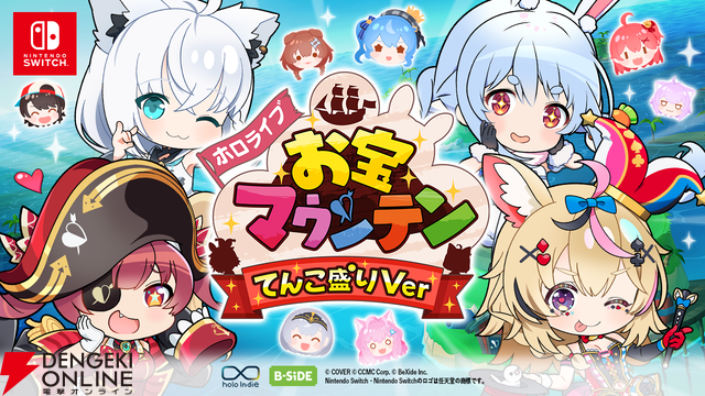 【ホロライブ】人気の3Dパズルゲーム『ホロライブお宝マウンテン』が本日（6/19）Nintendo Switchでも発売開始【holo Indie】