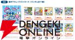 『たまごっちのプチプチおみせっち』シリーズ