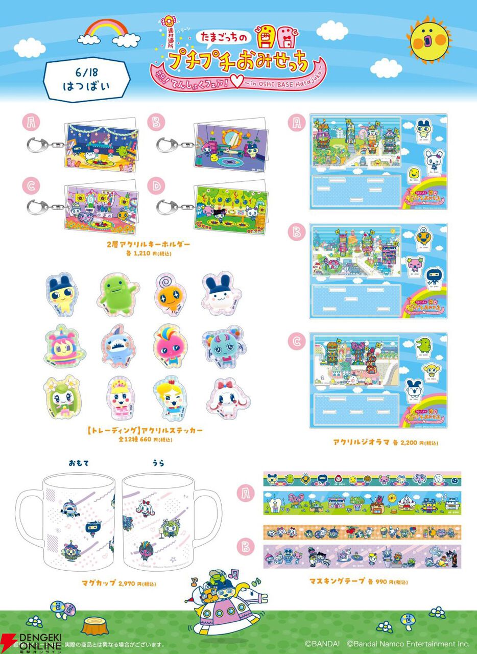 たまごっち 渋谷 イベント 限定 まめっち みみっち 2個セット 1_45wkp7g62umlil0ybucd9.jpg