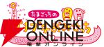 『たまごっちのプチプチおみせっち』シリーズ
