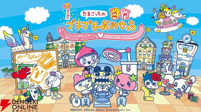 『たまごっちのプチプチおみせっち』シリーズ