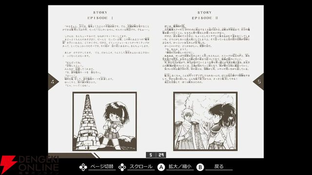 『魔導物語1-2-3』（MSX2版）がSwitchで6月26日配信【EGGコンソール】