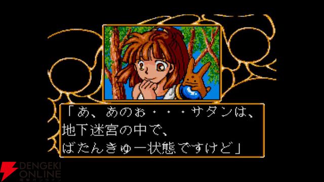 『魔導物語1-2-3』（MSX2版）がSwitchで6月26日配信【EGGコンソール】