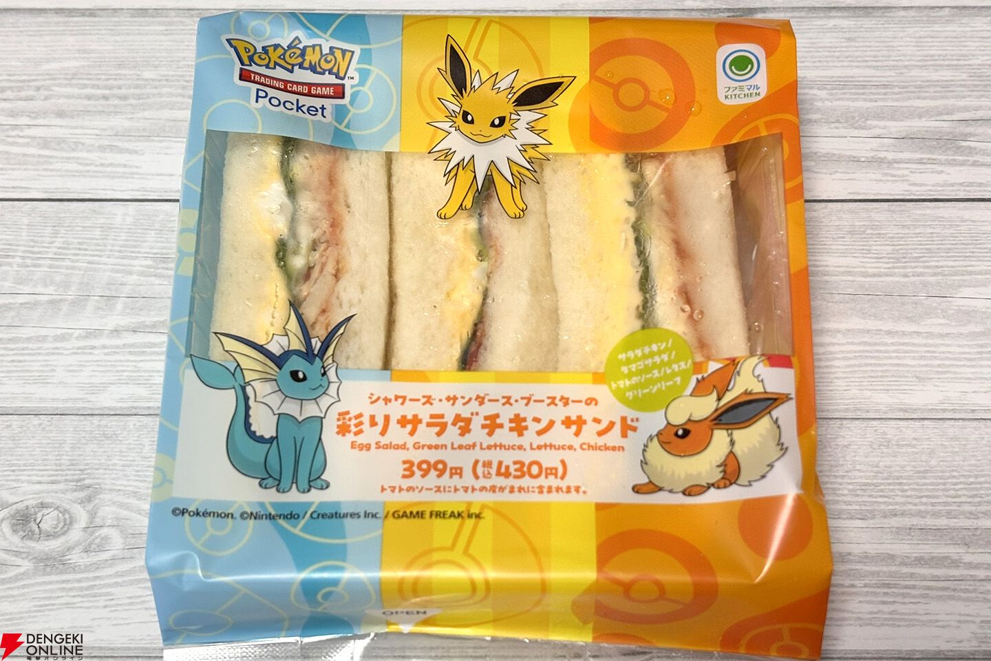 ファミマに“イーブイ”が大集合！ イーブイと進化形のポケモンたちを