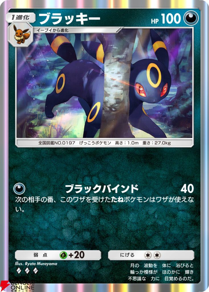 『ポケポケ』新テーマ拡張パック“イーブイガーデン”が6/26登場。イーブイフレンズが勢ぞろい【Pokémon Trading Card Game Pocket】