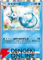 『ポケポケ』新テーマ拡張パック“イーブイガーデン”が6/26登場。イーブイフレンズが勢ぞろい【Pokémon Trading Card Game Pocket】