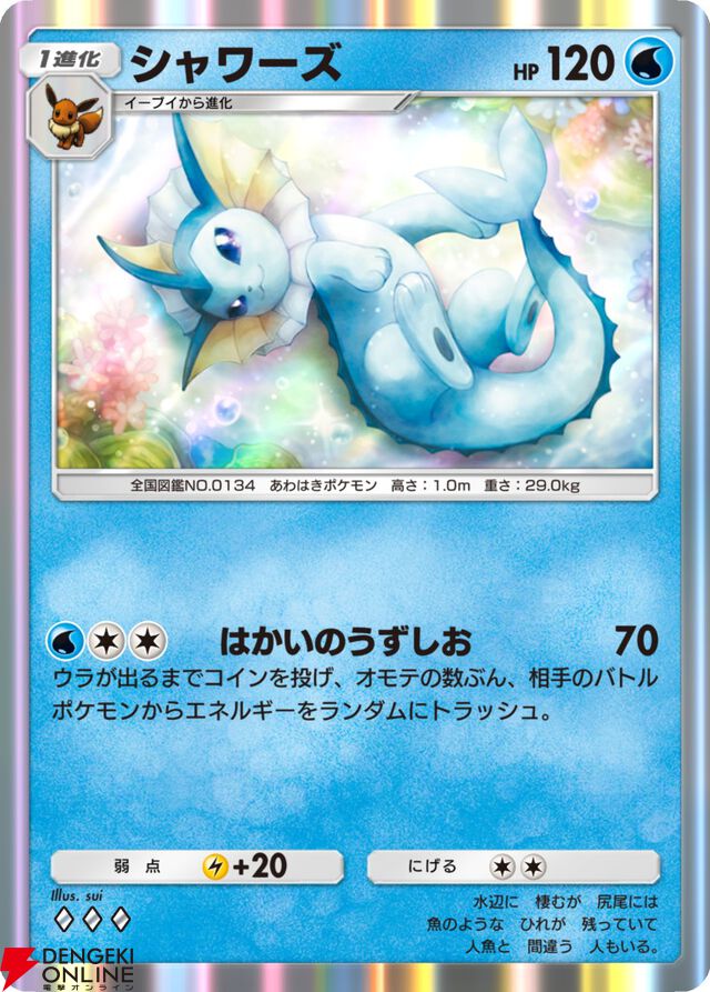 『ポケポケ』新テーマ拡張パック“イーブイガーデン”が6/26登場。イーブイフレンズが勢ぞろい【Pokémon Trading Card Game Pocket】