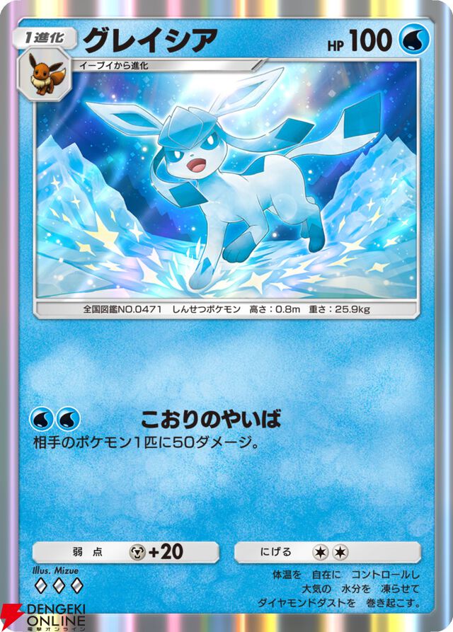 『ポケポケ』新テーマ拡張パック“イーブイガーデン”が6/26登場。イーブイフレンズが勢ぞろい【Pokémon Trading Card Game Pocket】