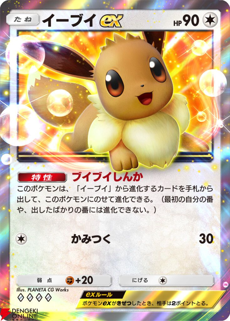 イーブイ ポケモンカード ポケカ】イーブイGX(SA)【SR】SM12a-188 - C-labo Online買取