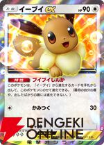 『ポケポケ』新テーマ拡張パック“イーブイガーデン”が6/26登場。イーブイフレンズが勢ぞろい【Pokémon Trading Card Game Pocket】