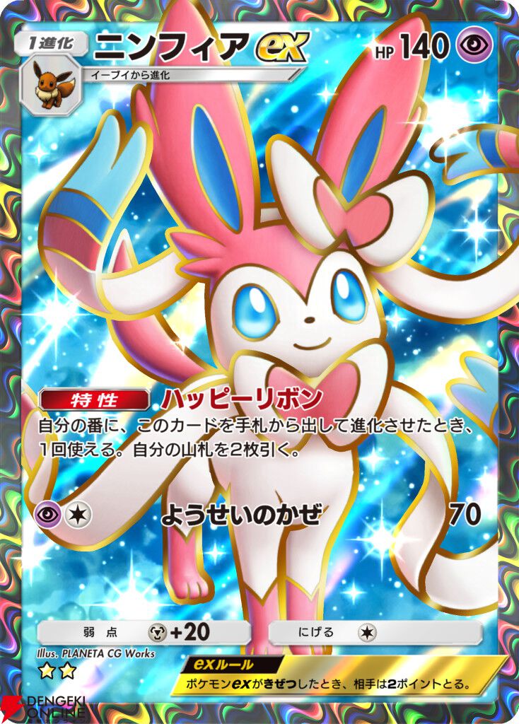 ポケポケ』新テーマ拡張パック“イーブイガーデン”が6/26登場